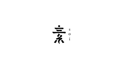 soiが生まれるまで